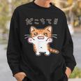 だこちて！ねこちゃん 茶トラ猫 茶白猫 猫 子猫 猫好き 動物 かわいい Cat おもしろ ネタ スウェットシャツ 彼への贈り物