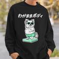 わがままボディ チワワ グッズ 犬 おもしろ 面白い ネタ 笑える ぽっちゃり スウェットシャツ 彼への贈り物