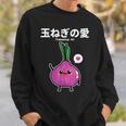 カワイイ かわいい 日本語アニメ 玉ねぎ野菜 アニメファン向け スウェットシャツ 彼への贈り物