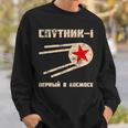 スプートニク1号、宇宙初のレトロビンテージロシア語テキスト 長袖tシャツ スウェットシャツ 彼への贈り物