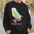 セキセイインコ インコ 鳥 スケートボード かわいい イラスト 手書き セキセイインコ好き 鳥好き おもしろ スウェットシャツ 彼への贈り物