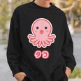 タコ【どうぶつフレンズ】蛸 水族館 ゆるくて かわいい 面白 動物 キャラクター スウェットシャツ 彼への贈り物