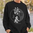 中国拳法 総合格闘技 詠春拳 Wing Chun 長袖tシャツ スウェットシャツ 彼への贈り物