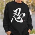 和筆書道「忍忍忍」忍者忍者 スウェットシャツ 彼への贈り物