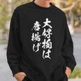 唐揚げ 面白いtシャツ 文字入り メンズ おもしろ 筆文字 面白い 服 オリジナル おもしろグッズ 文字tシャツ ネタ 長袖tシャツ スウェットシャツ 彼への贈り物