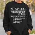 定年 退職 面白いtシャツ 辞書 定義 文字入り 定年 父 おもしろ 面白い 服 おもしろグッズ 文字tシャツ ネタ スウェットシャツ 彼への贈り物