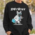 定時で帰ります フレンチブルドッグ グッズ 犬 おもしろ 面白い ギャグ ネタ 笑える スウェットシャツ 彼への贈り物