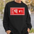 早川 苗字 ラーメン 看板 面白いtシャツ おもしろ グッズ 服 筆文字 文字 入り 面白い ネタ メンズ スウェットシャツ 彼への贈り物