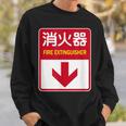 消火器 おもしろジョーク スウェットシャツ 彼への贈り物