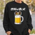 燃料は酒 パピヨン グッズ 犬好き おもしろ 面白い ネタ 笑える 飲み会 スウェットシャツ 彼への贈り物