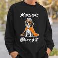 犬のために働いてます ビーグル グッズ 犬 おもしろ 面白い ネタ 笑える かわいい スウェットシャツ 彼への贈り物