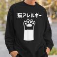 猫アレルギー スウェットシャツ 彼への贈り物