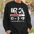 眠い 面白いtシャツ 眠気 文字入り メンズ おもしろ 面白い 服 オリジナル おもしろグッズ 文字tシャツ ネタ スウェットシャツ 彼への贈り物