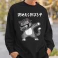 褒めたら伸びる子 猫 面白いtシャツ 文字入り メンズ おもしろ 筆文字 面白い 服 おもしろグッズ 文字 スウェットシャツ 彼への贈り物