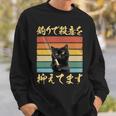 釣り 面白いtシャツ 猫 文字入り 釣りバカ 釣り人 メンズ おもしろ 面白い 服 海釣り 川釣り ネタ 長袖tシャツ スウェットシャツ 彼への贈り物