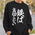 鉄道 面白tシャツ 蒸気機関車 文字入り 文字tシャツl おもしろ 鉄オタ メンズ グッズ ネタ 電車 スウェットシャツ 彼への贈り物