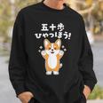 面白いtシャツ コーギー イヌ わんこ メンズ 犬好き グッズ かわいい おもしろ 面白い 服 ネタ 子供用 スウェットシャツ 彼への贈り物