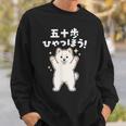 面白いtシャツ サモエド イヌ わんこ メンズ 犬好き グッズ かわいい おもしろ 面白い 服 ネタ 子供用 スウェットシャツ 彼への贈り物
