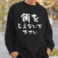 面白いtシャツ ダイエット メンズ レディース おもしろ 筆文字 面白い 服 おもしろグッズ 文字tシャツ ネタ スウェットシャツ 彼への贈り物