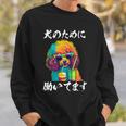 面白いtシャツ トイプードル イヌ わんこ メンズ 犬好き グッズ おもしろ 面白い 服 ネタ わんこ 長袖tシャツ スウェットシャツ 彼への贈り物