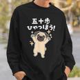 面白いtシャツ パグ イヌ わんこ メンズ 犬好き グッズ かわいい おもしろ 面白い 服 ネタ 子供用 スウェットシャツ 彼への贈り物