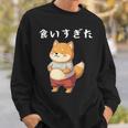 面白いtシャツ 柴犬 ネコ メンズ 柴犬好きグッズ おもしろ面白い 服 ネタ 柴犬 柴犬の下僕 ダイエット スウェットシャツ 彼への贈り物