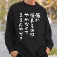 面白いtシャツ 野球 文字入り メンズ おもしろ 面白い 服 オリジナル おもしろグッズ 文字tシャツ ネタ スウェットシャツ 彼への贈り物