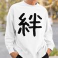 「絆」面白い デザイン 語録 ネタ おもしろ 漢字 きずな 長袖tシャツ スウェットシャツ 彼への贈り物