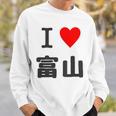 【バックプリント・背中側】アイラブ・富山（I Love ハート）【47都道府県】ジモtティ お土産 面白 スウェットシャツ 彼への贈り物