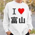 【バックプリント・背中側】アイラブ・富山（I Love ハート）【47都道府県】ジモtティ お土産 面白 長袖tシャツ スウェットシャツ 彼への贈り物