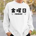 【金曜日】月 火 水 木 金 火 土 日 一週間 曜日 おもしろ かわいい スウェットシャツ 彼への贈り物