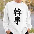 おもしろtシャツ【幹事】ギャグ ネタ ウケ狙い 贈り物 ギフト スウェットシャツ 彼への贈り物