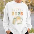 じいじ2026・今おじいちゃんです・おじいちゃんになりました・ベビーのお知らせ スウェットシャツ 彼への贈り物