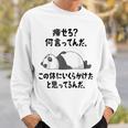 痩せろ？ 何言ってんだ。この体にいくらかけたと思ってるんだ。面白い ギャグ-ジョーク スウェットシャツ 彼への贈り物