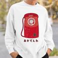 赤電話 赤公衆電話 昭和 レトロ 昭和家電 昭和風 イラスト シンプル おもしろ かわいい スウェットシャツ 彼への贈り物