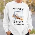 面白いtシャツ 柴犬 ハードル イヌ わんこ メンズ 犬好き グッズ かわいい おもしろ 面白い 服 ネタ 長袖tシャツ スウェットシャツ 彼への贈り物