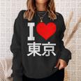 I Love Tokyo Japan 漢字 日本のキャラクター お土産 スウェットシャツ 彼女への贈り物