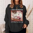 I Need Ibuprofen 日本の面白い猫 スウェットシャツ 彼女への贈り物