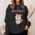 「ありがとう！」おもしろい 柴犬の 漢字文字入り 笑い話 ありがとう スウェットシャツ 彼女への贈り物