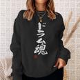 「ドラム魂」文字入り おもしろ 筆文字 面白い 服 面白い スウェットシャツ 彼女への贈り物