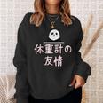 「体重計の友情」おもしろtシャツ 漢字 体重計の友情 文字入り スウェットシャツ 彼女への贈り物