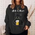 【酒をくれい】猫 面白い酒 面白いtシャツ 酒 メンズ おもしろ 筆文字 面白い 服 オリジナル おもしろグッズ 文字 スウェットシャツ 彼女への贈り物