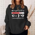 ゴルフ 面白いtシャツ ロード中 打ちっ放し メンズ おもしろ 服 練習着 ウェア ネタ 服 文字入り スウェットシャツ 彼女への贈り物