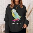 セキセイインコ インコ 鳥 スケートボード かわいい イラスト 手書き セキセイインコ好き 鳥好き おもしろ スウェットシャツ 彼女への贈り物