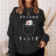 ポケットから チュンです 中 麻雀 牌 おもしろ グッズ 服 面白いtシャツ スウェットシャツ 彼女への贈り物