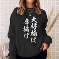 唐揚げ 面白いtシャツ 文字入り メンズ おもしろ 筆文字 面白い 服 オリジナル おもしろグッズ 文字tシャツ ネタ 長袖tシャツ スウェットシャツ 彼女への贈り物