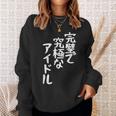 完璧で究極なアイドルtシャツ 面白いtシャツ おもしろtシャツ 面白い 服 おもしろグッズ 文字tシャツ スウェットシャツ 彼女への贈り物