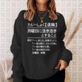 定年 退職 面白いtシャツ 辞書 定義 文字入り 定年 父 おもしろ 面白い 服 おもしろグッズ 文字tシャツ ネタ スウェットシャツ 彼女への贈り物