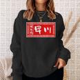 早川 苗字 ラーメン 看板 面白いtシャツ おもしろ グッズ 服 筆文字 文字 入り 面白い ネタ メンズ スウェットシャツ 彼女への贈り物