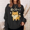 柴くぞー 怒り柴犬 かわいい 柴犬好き ギフト 面白い 犬好き ファン ペット スウェットシャツ 彼女への贈り物